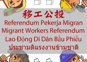 DI CÔNG CẦN CÔNG BẦU – QUYỀN TRONG NƯỚC HAY NGOÀI NƯỚC KHÔNG NGOẠI LÊ