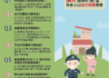 擴大自行到案2.0今起上路 移民署鼓勵逾期外來人口主動投案